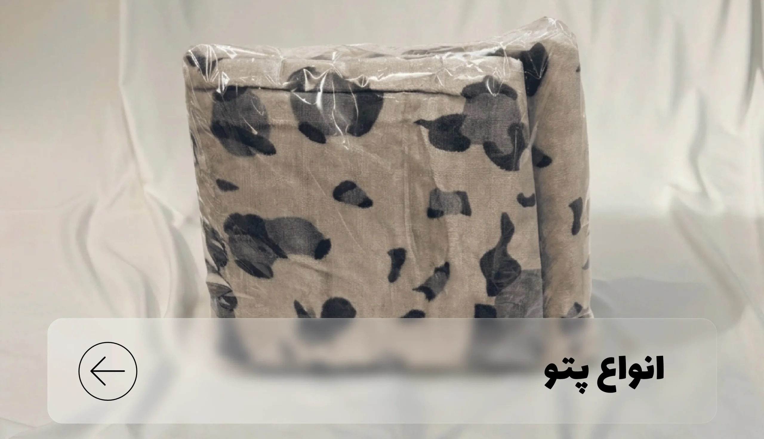 بنر پتو